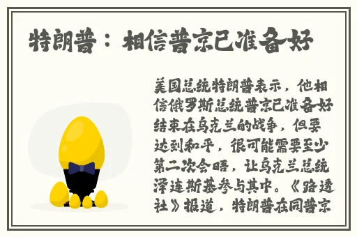 班长一天忘穿内裤了